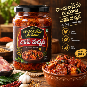 Rayalaseema Ruchulu Chicken Pickle (500g)