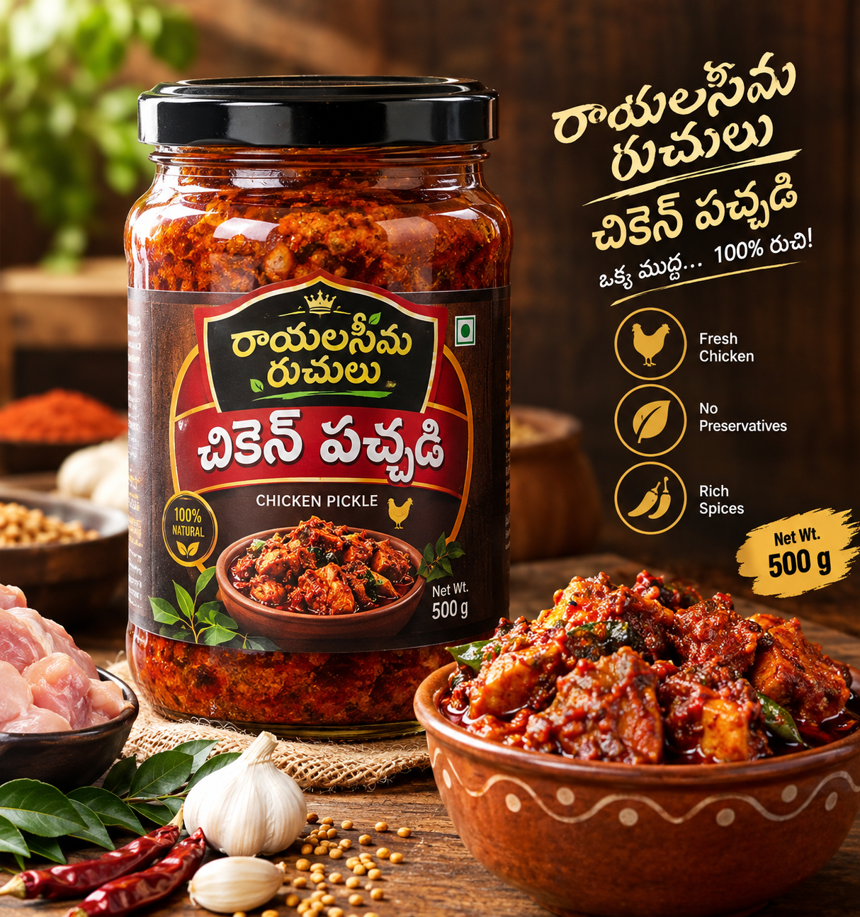 Rayalaseema Ruchulu Chicken Pickle (500g) 1 Rayalaseema Ruchulu Chicken Pickle (500g)