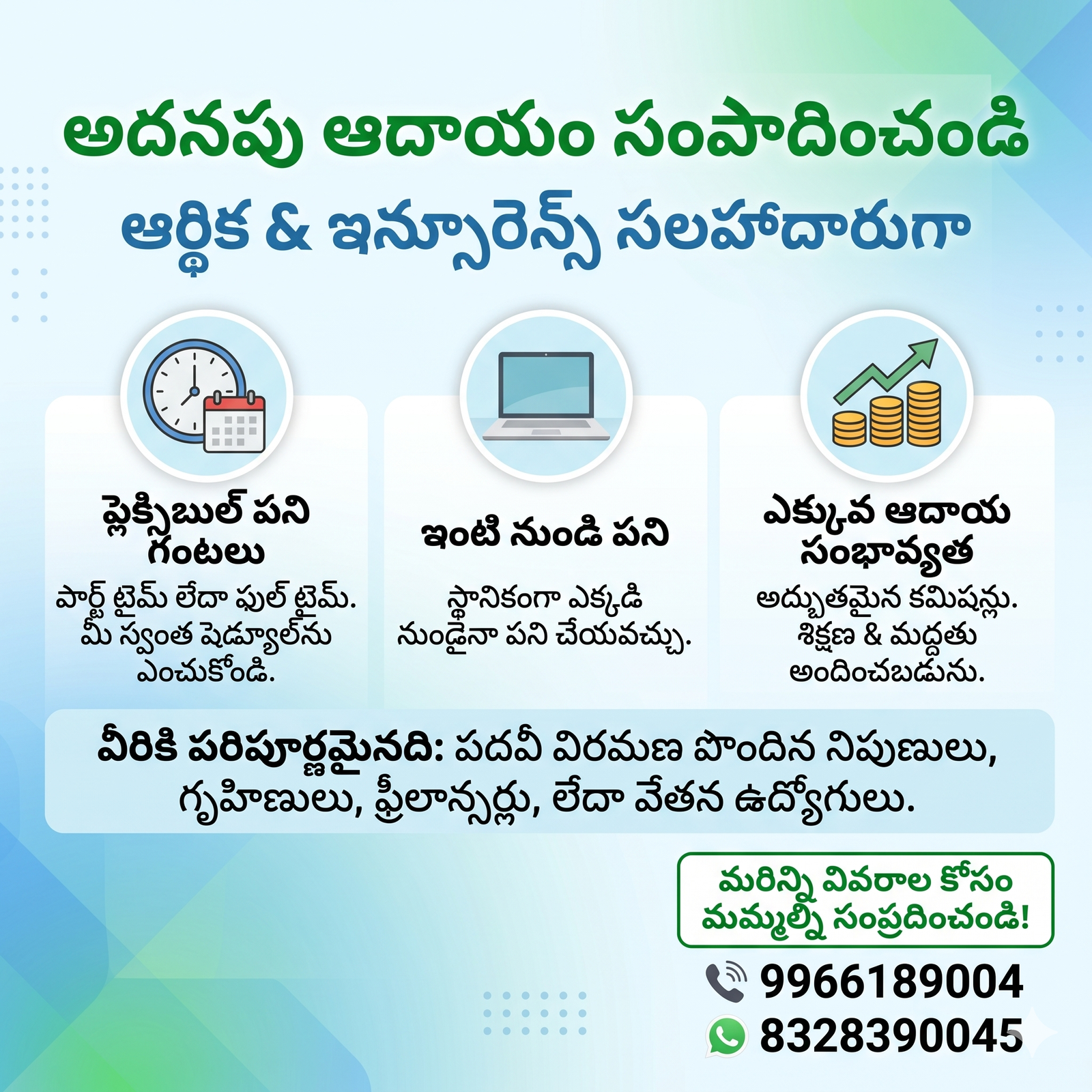 Part-Time / Full-Time Opportunity: Earn a Second Income from Home