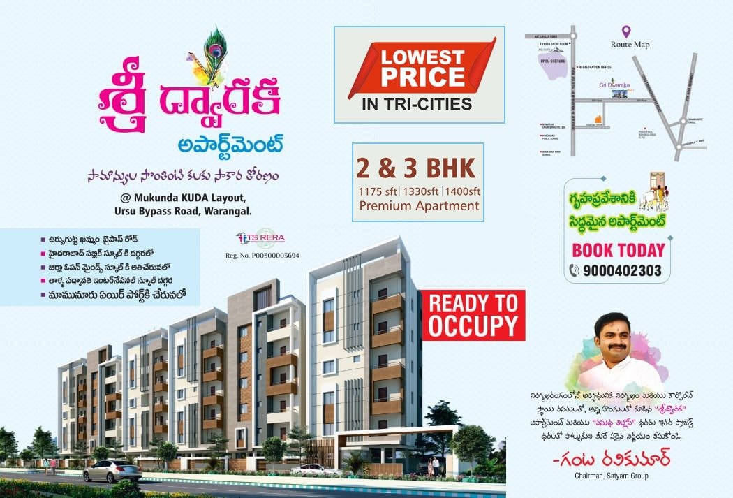 Sri Dwaraka Apartments | Ready to Occupy Premium 2 & 3 BHK Flats in Warangal
