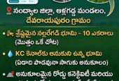Agricultural Land for Sale in Allagadda | 10 Acres Pure Black Soil