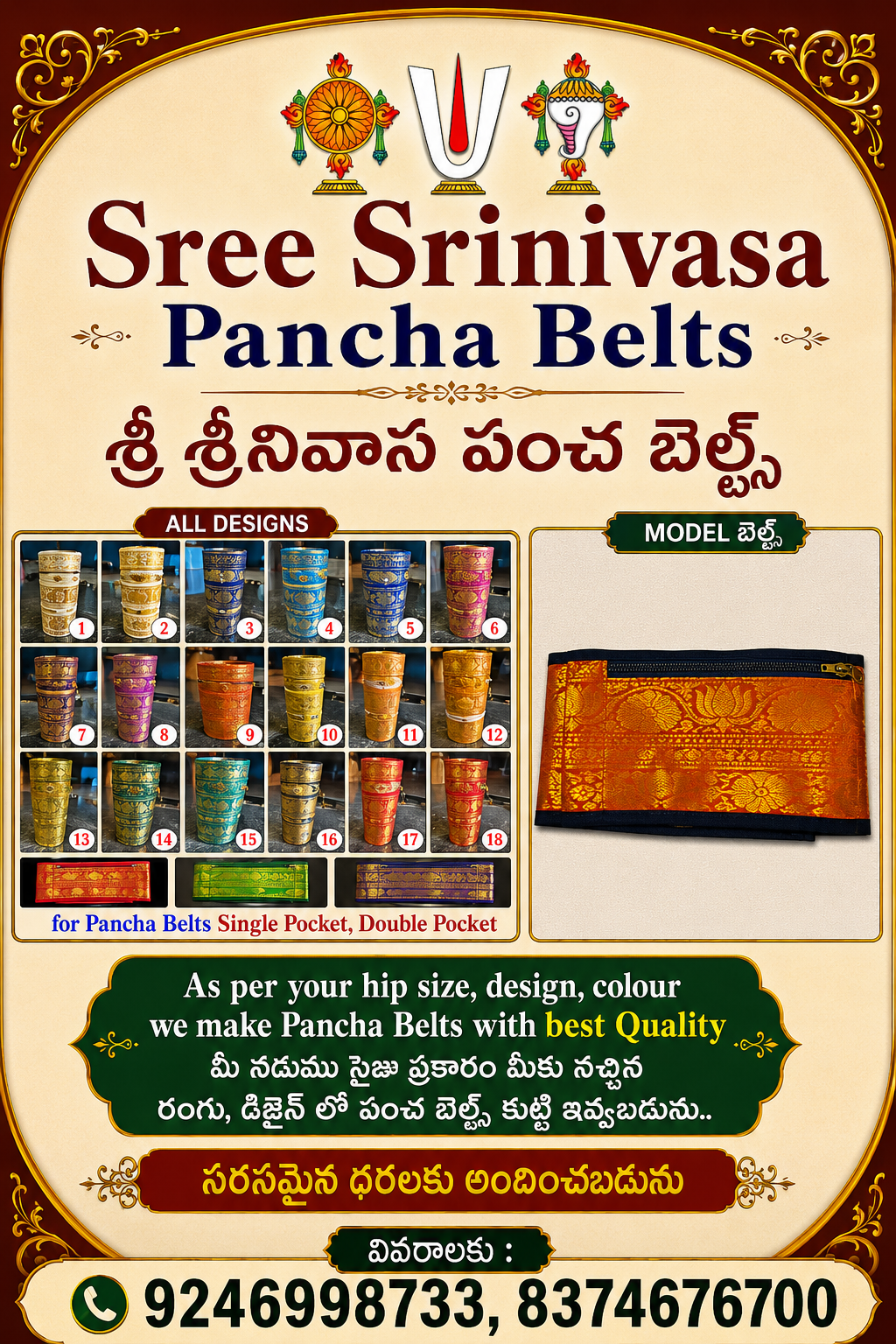 Sree Srinivasa Pancha Belts | Custom Traditional Hip Belts for Dhotis