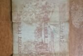 Old Currency Notes for Sale | Rare Antique Notes Collection Buyer