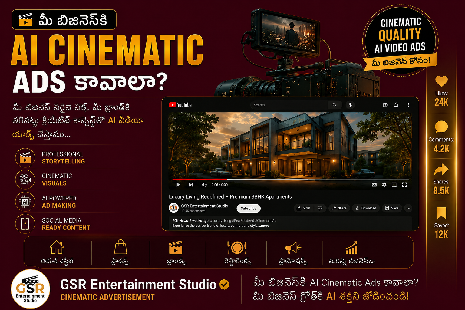 Your Business తదుపరి స్థాయికి తీసుకెళ్లండి. ఈరోజే GSR Entertainment Studio